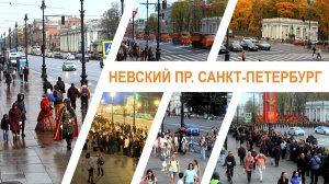 Невский пр. Аничков дворец онлайн Санкт-Петербург