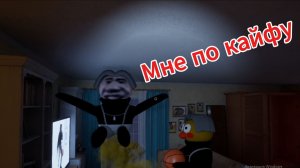 Я сбегаю от Кунь Куня!