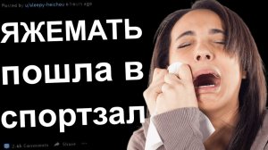 ЯЖЕМАТЬ ПРОТИВ ТРЕНАЖЕРА. ЯЖЕМАТЬ ИСТОРИИ