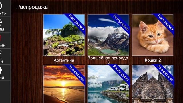 Jigsaw Puzzle Epic 5 Сезон 143 Серия Игра 2026