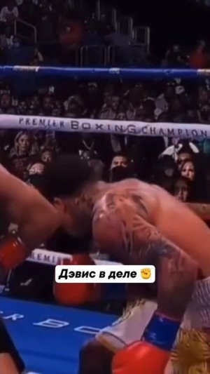 Дэвис в порядке 😁