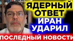 Иран только что опубликовал сенсационный ответ на блокаду со стороны США Сейед М. Маранди