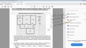 Задания 1-5 теста 7. ОГЭ