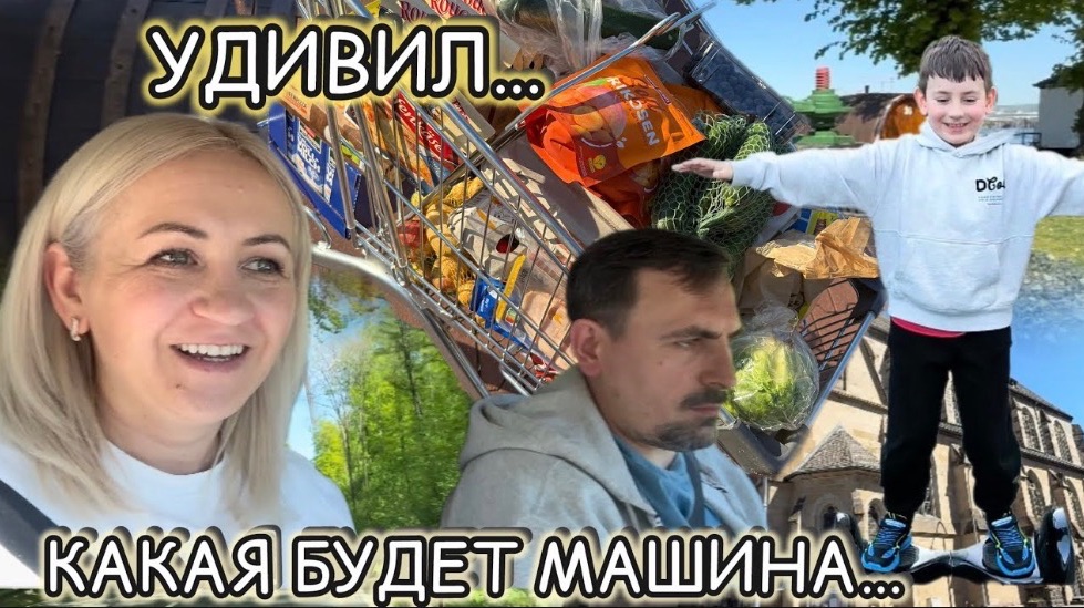 Что это было ✔️ Прогулка по Koblenz ✔️ зачем так далеко школа ✔️ Закупка продуктов ✔️Вкусный ужин
