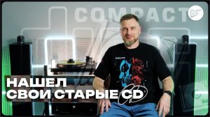 Нашел свои старые CD