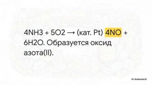 Химия 9 класс § 17 АММИАК СОЛИ АММОНИЯ