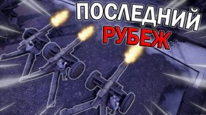 ВЕЛИКАЯ ВОЙНА В FOXHOLE