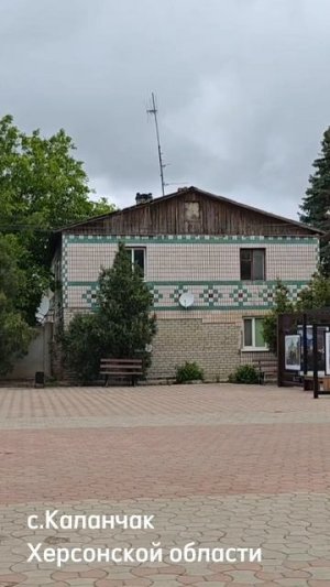 Алиса, включи гимн России: Херсонская область, май 2025 года, Каланчак