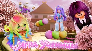 ЯПОНСКИЙ МИР В ИГРЕ УЧЕНИЦЫ НАШЕЙ ШКОЛЫ!