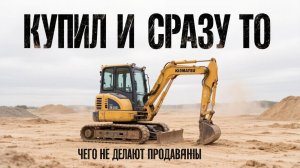 Состояние спецтехники с рынков Дальнего Востока! Что придётся делать сразу после покупки!