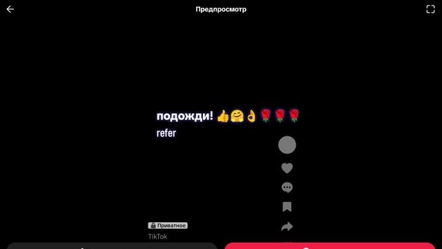 просто сделала видео.