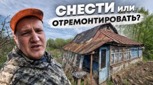 Пришло время СНОСИТЬ ДОМ, но электрики против