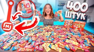 СКРЕПЫШИ 2 ! Открыла 400 штук ! В поисках ЮБИЛЕЙНОГО ! СОБРАЛА ВСЮ КОЛЛЕКЦИЮ !