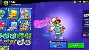 Покупаем все скины в brawl Stars ( 1 часть соберите пожалуйста 1.000 лайков и выйдет продолжене)