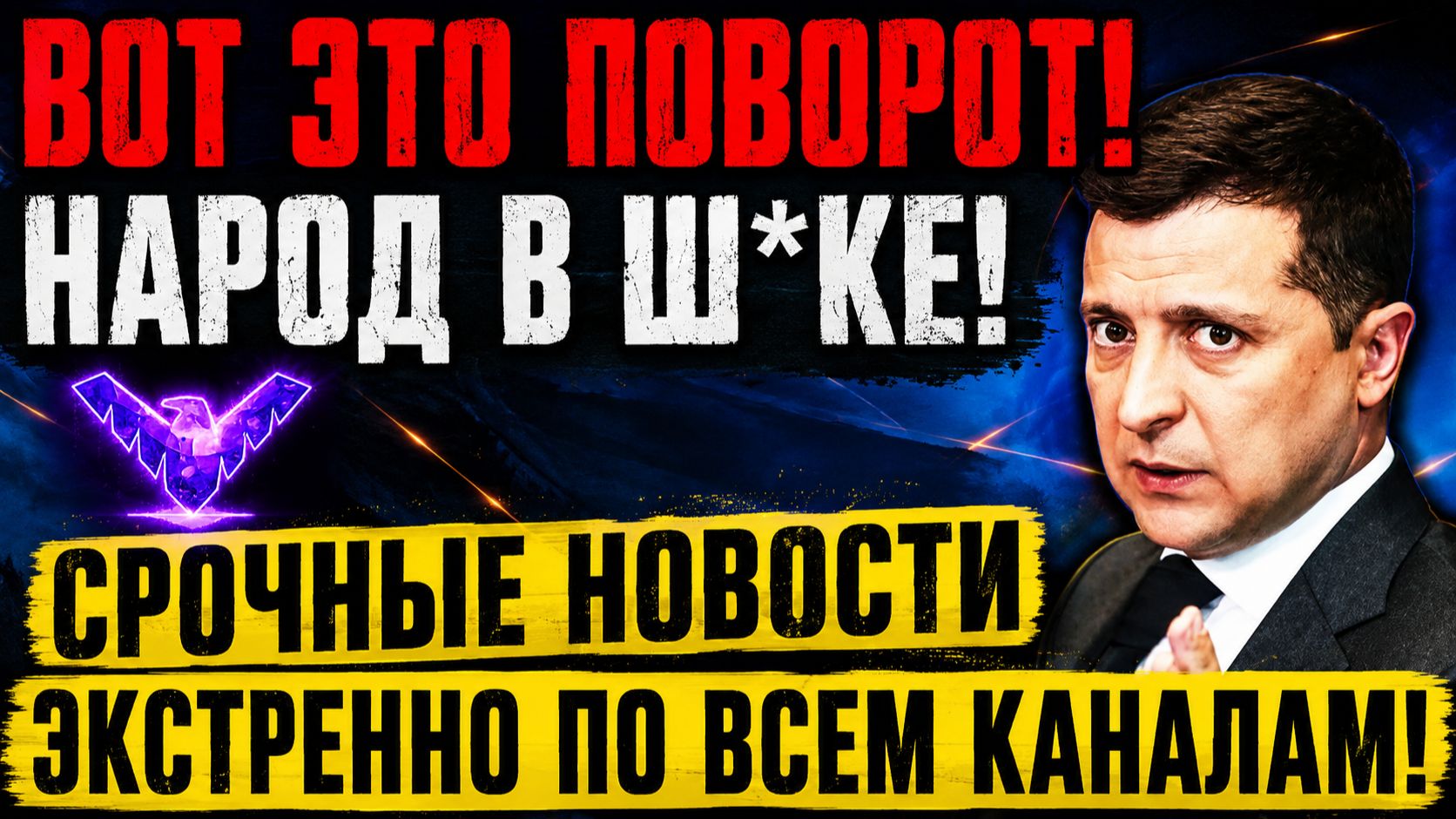 ВАШИНГТОН УДАРИЛ по ЗЕЛЕНСКОМУ смотреть онлайн