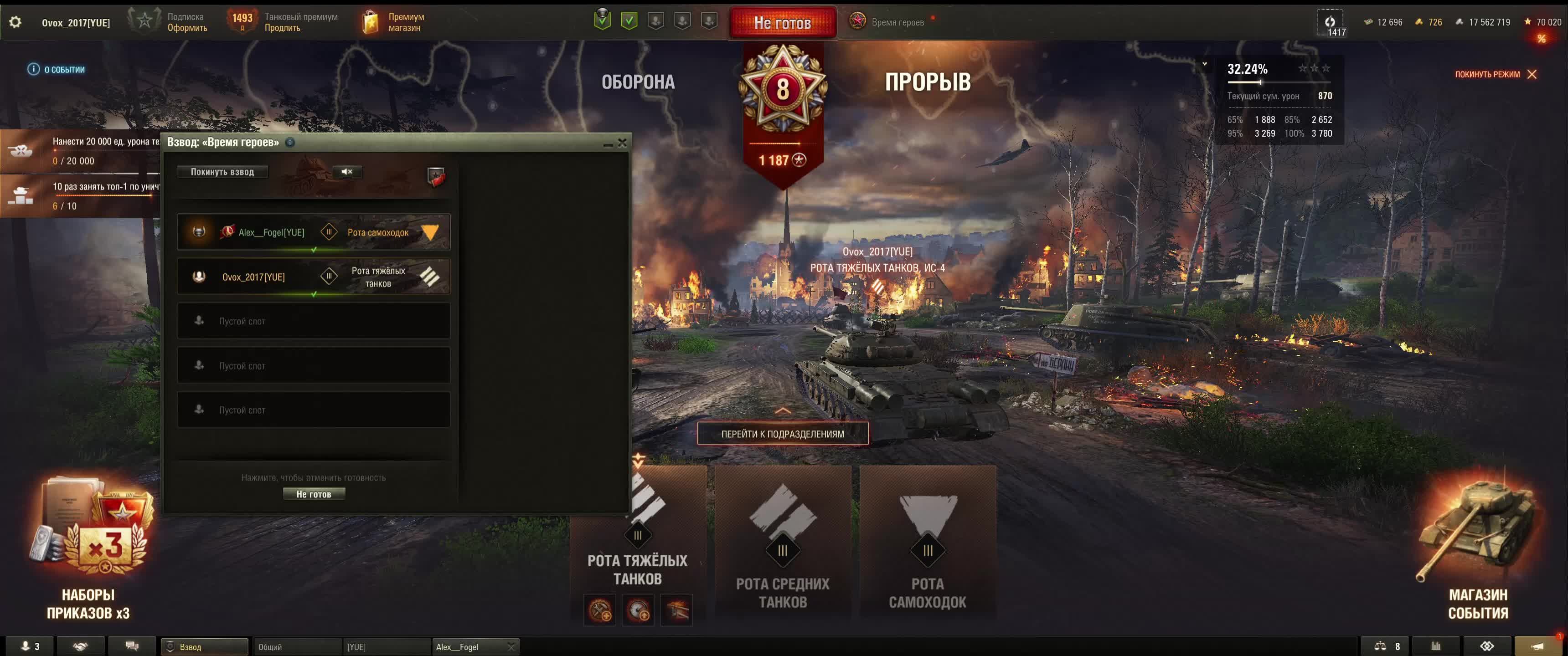 Мир танков!