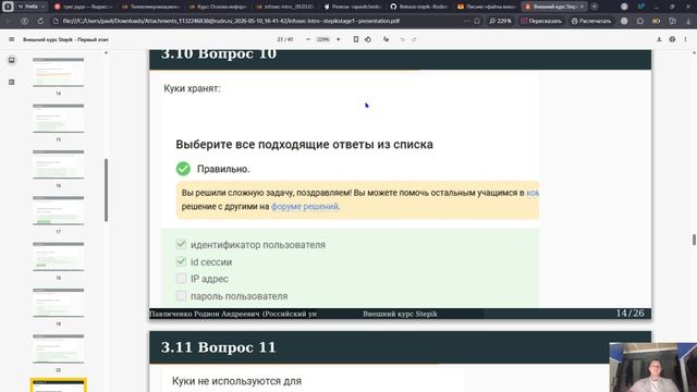 Защита презентации этап 1