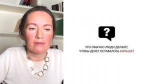 Онлайн тренинг-игра «Богатый мозг»  Богатый мозг трансформация День 1