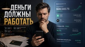 Деньги могут работать: стейкинг USDT и DEL в SB Wallet