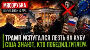США И РОССИЯ КАК ДЕНЬ ПОБЕДЫ МЕНЯЕТ МЕЖДУНАРОДНЫЕ ОТНОШЕНИЯ