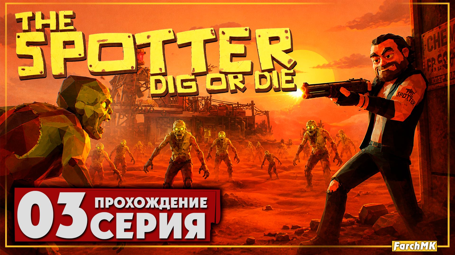 Странные встречи ➤ The Spotter: Dig or Die 🅕 Прохождение #3 | На Русском | PC