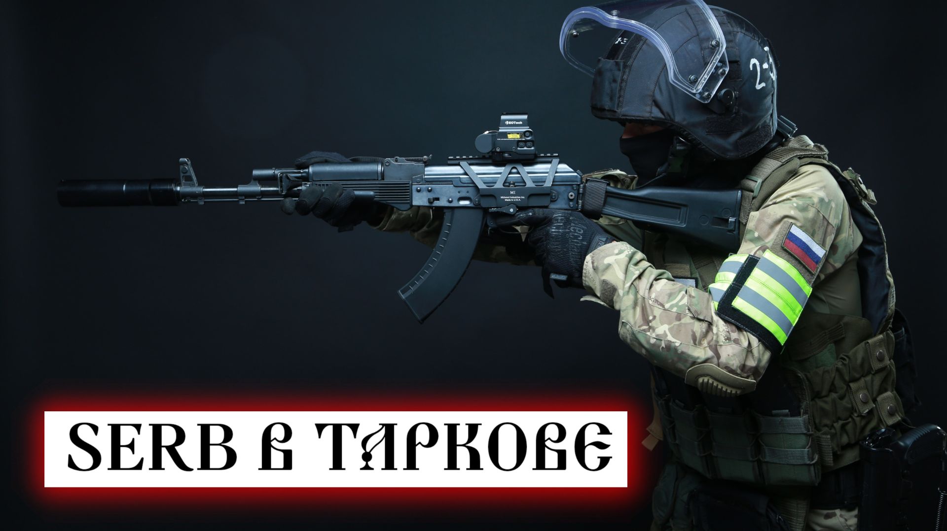 Побег из Таркова СТРИМ