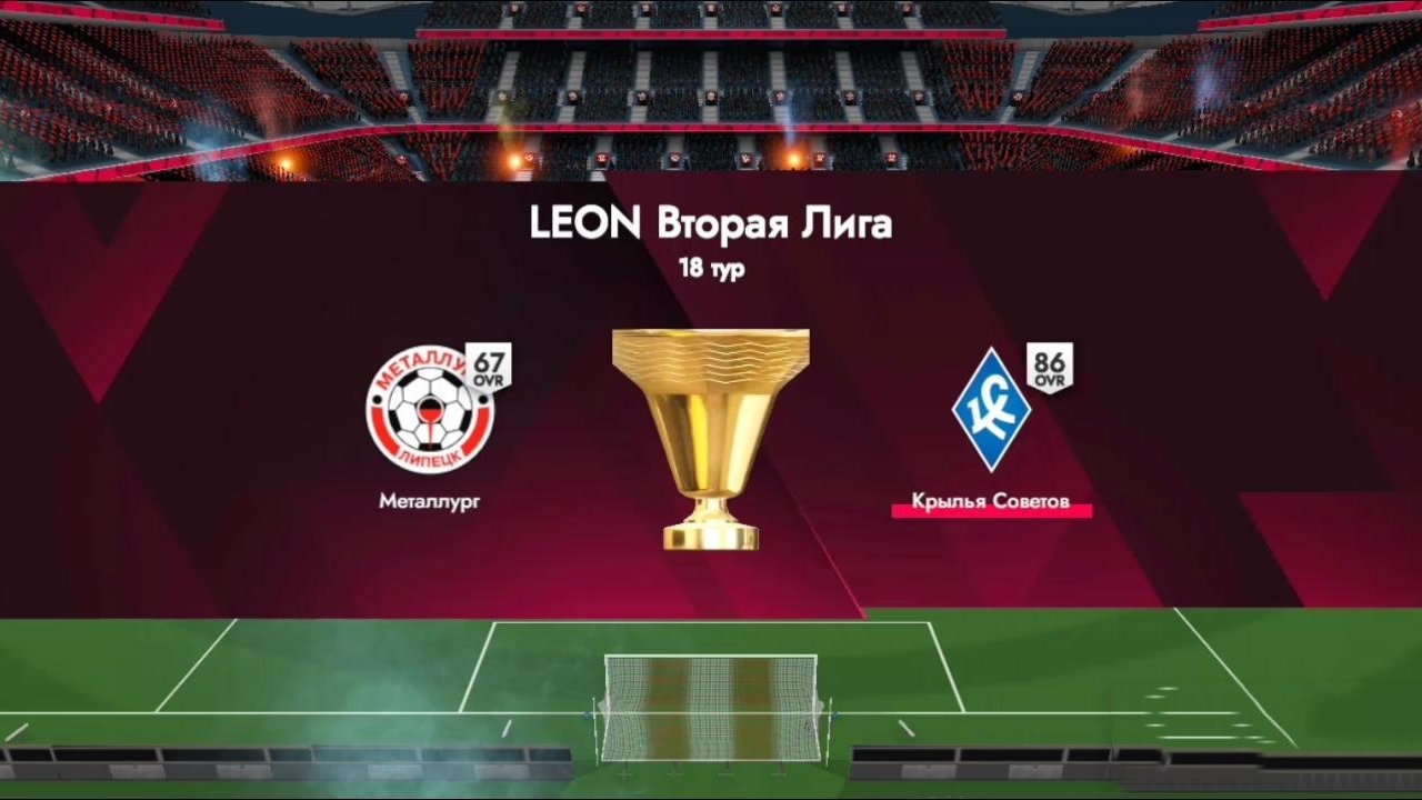 ГЕЙМПЛЕЙ Football League 2026