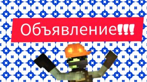объявление !!!