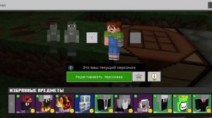 играю в игру маенкрафт