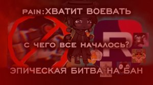 С ЧЕГО НАЧАЛАСЬ ВОЙНА? | ПУШИНКИ И RUTUBE?