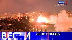Вести Санкт-Петербург. Выпуск 08.00 от 10.05.2026