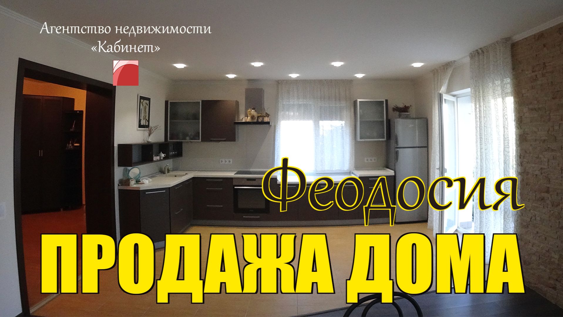 ДОМ в КРЫМУ. Продажа дома в Феодосии. СНТ "Весна-Крым"
