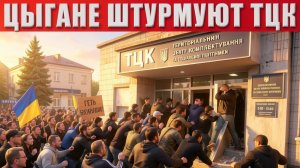 ТАРАС : Внимание! Взрыв народного гнева: украинцы не выдержали и пошли на штурм ТЦК