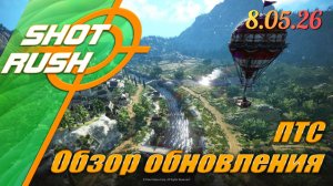 Патч ПТС BDO 8.05.26: ПВП баланс троих Новое сокровище Ап сбора Удобства