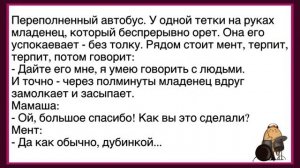 🤣Как_Муж_В_Лотерею_Выиграл!_Сборник_Новых_Смешных_Анекдотов!_Юмор!