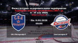 Матч за 3 место | 11.05.2026