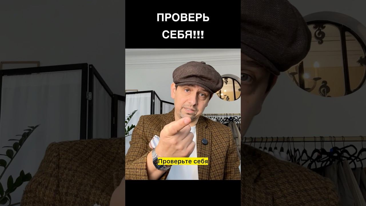 ЭТИ ВЕЩИ СДЕЛАЮТ ТЕБЯ НЕСУЕТНЫМ! #мужскойстиль