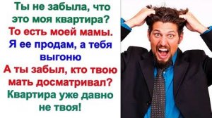 Зато любовница прекрасно все поняла и выставила чемоданы за дверь. А следом и самого блудного мужа.