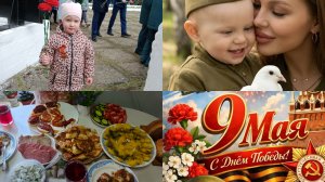 Наше 9 мая в деревне.