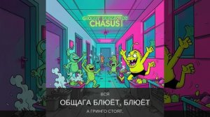сумчатый гринго