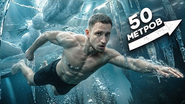[ЛИТВИН] • Я Проплыл 50 Метров Подо Льдом ?! Самый Сложный Трюк В Моей Жизни ! смотреть онлайн