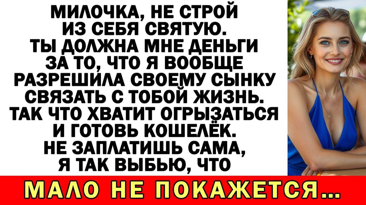 Мой сын гениален и ты мне за это должна! | Истории из жизни | Аудио рассказы | Жизненные истории