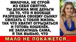 Мой сын гениален и ты мне за это должна! | Истории из жизни | Аудио рассказы | Жизненные истории