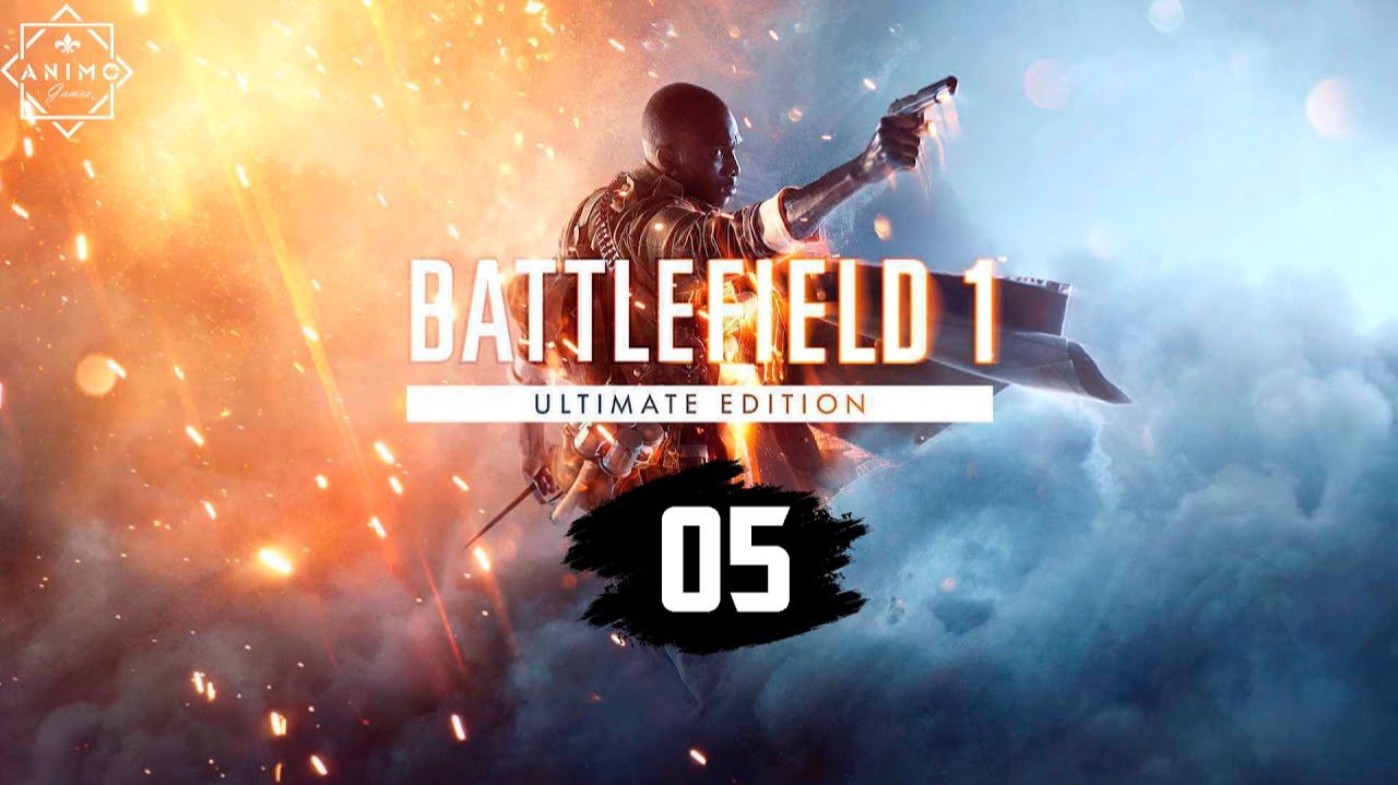 Battlefield 1 - Часть 05 - Сквозь грязь и кровь - Сталь на сталь