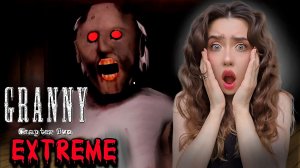 МОЙ ПЕРВЫЙ ЭКСТРИМ В ГРЭННИ! ➤ Granny: Chapter Two