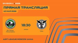 AFL26. Just League. Division 1. Day 3. ФК Хазар-Ленькорань-Nika