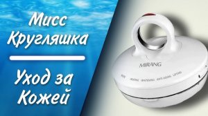 Профессиональный уход за кожей дома | Doctor Water