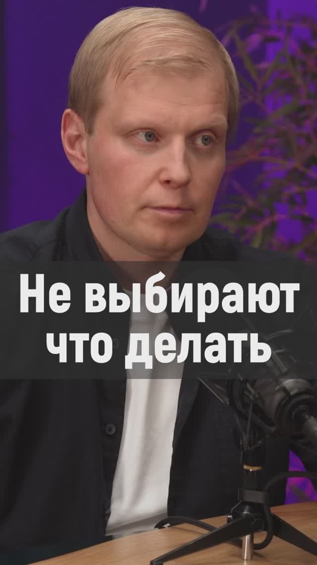 Не выбирают