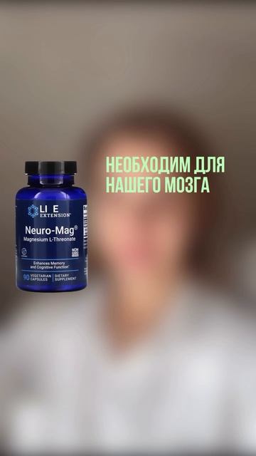 Магний именно тебе