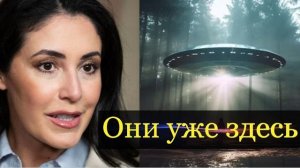 Внеземные формы жизни существуют и находятся на Земле.